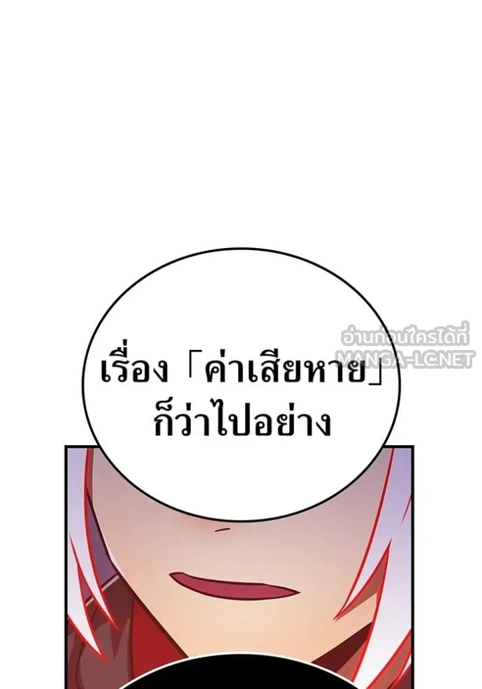 v ตอนที่ 88 รูปที่ 179