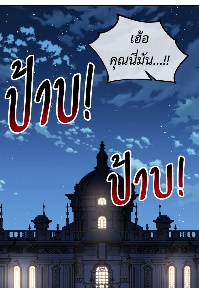 ไอ้เพลเยอร์นั่น ฉันฆ่ามันเอง ตอนที่ 34 รูปที่ 227