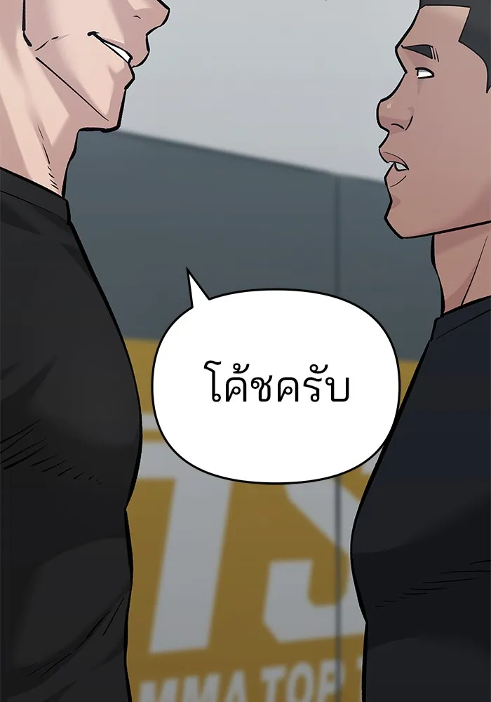 เลวฟาดเลว ตอนที่ 33 รูปที่ 22