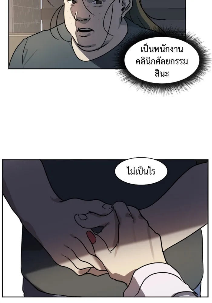 ช่วยเปลี่ยนฉันที ตอนที่ 1. ชเวโบยุน 1 รูปที่ 88