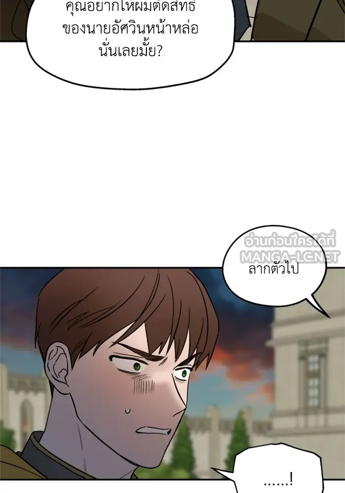 ครอบครัวสามีเห็นทีจะคลั่งรัก ตอนที่ 6 รูปที่ 51