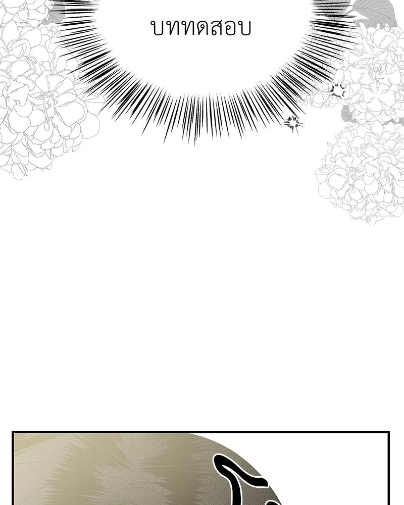 สี่สาวชาวกี ตอนที่ 4 การให้คำปรึกษา รูปที่ 62