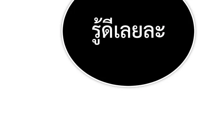 จอมเวทเกิดใหม่ในรอบ 66666 ปี ตอนที่ 79 รูปที่ 128