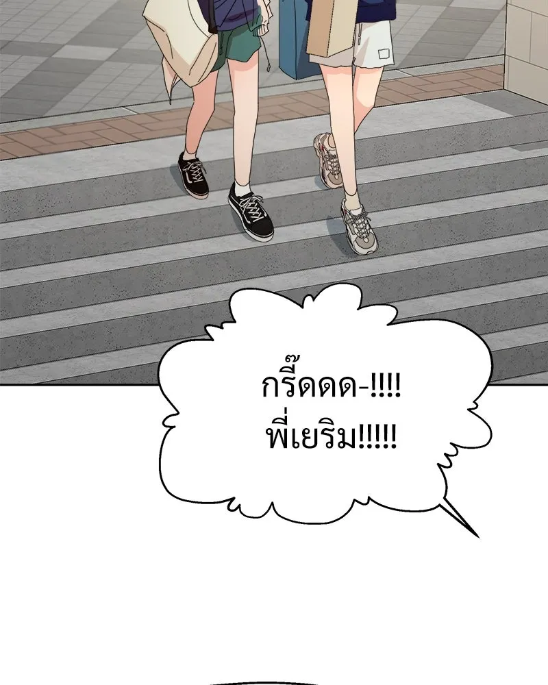 Pyramid Game เกมพีระมิด ตอนที่ 72 รูปที่ 109