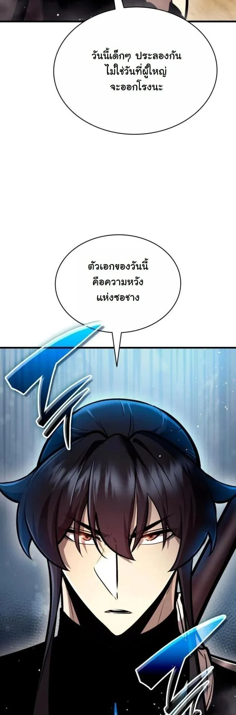 Rebirth of the Divine Demon การหวนค_นของมารสวรรค_ผ_พ_ช_ตใต_หล_า ตอนที่ ตอนที่ 22 รูปที่ 4