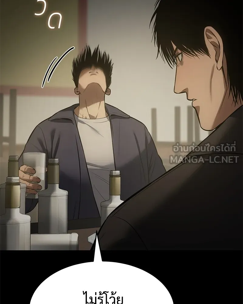 แบคXX ตอนที่ 67 รูปที่ 69