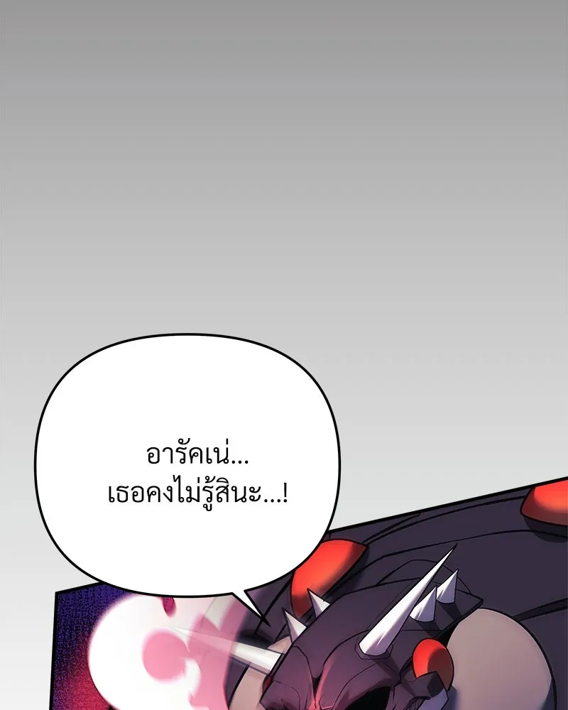 สัปดาห์นี้งดอัปตอนใหม่ ตอนที่ 21 รูปที่ 56