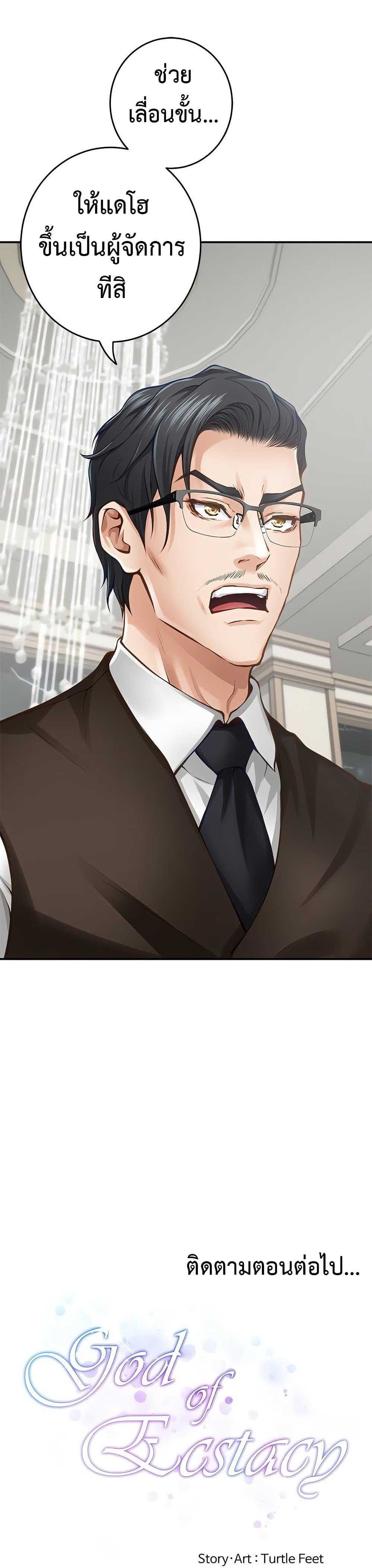 Doujin-Lc- อ่าน โดจิน มังฮวา เกาหลี ญี่ปุ่น จีน แปลไทย God of Pleasure ตอนที่ 1 2 3 4 5 6 7 8 9 10 11 12 13 14 ฟรี ไม่มีโฆษณา อ่าน โดจิน Manhwa เกาหลี ญี่ปุ่น จีน เรามีครบ คัดมาให้เน้นๆ โดจิน 18+ รับประกันความฟินโดย  Doujin Lc
