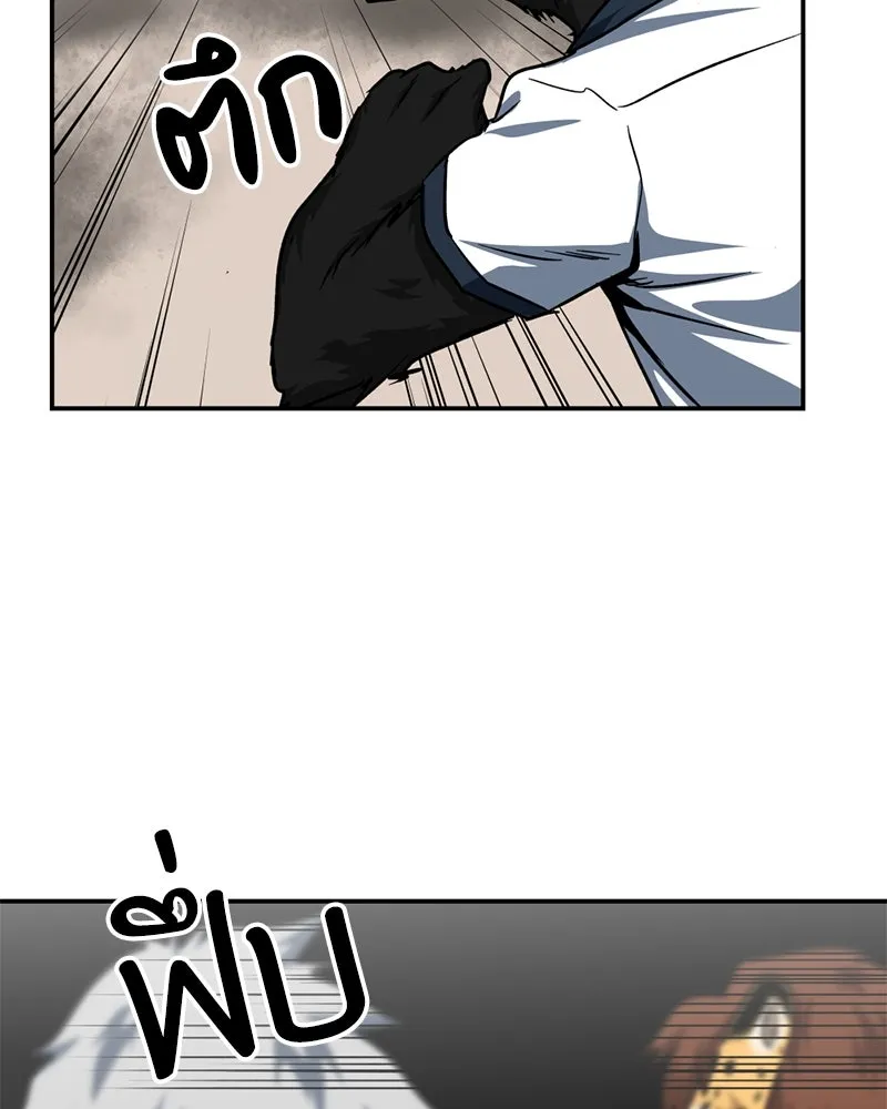 โรงเรียนสัตว์กินเนื้อ ตอนที่ 54 รูปที่ 85