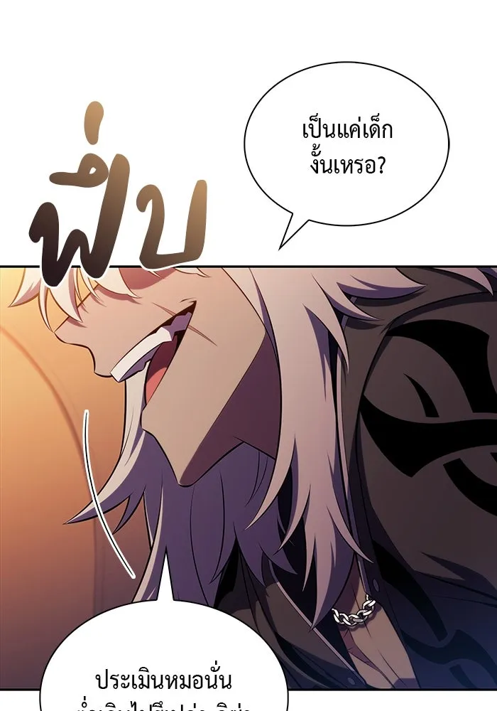 ลูกชายคนเล็กของดยุกคือมือสังหาร ตอนที่ 45 รูปที่ 100