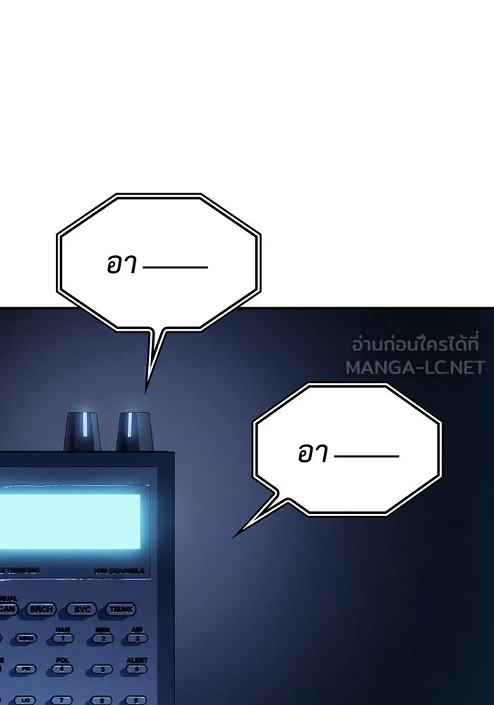 เกิดใหม่พร้อมพลังแห่งราชัน ตอนที่ 27 รูปที่ 174