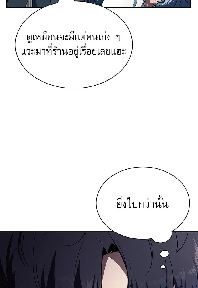 ครัวผู้กล้าท้าให้ชิม ตอนที่ 8 รูปที่ 92