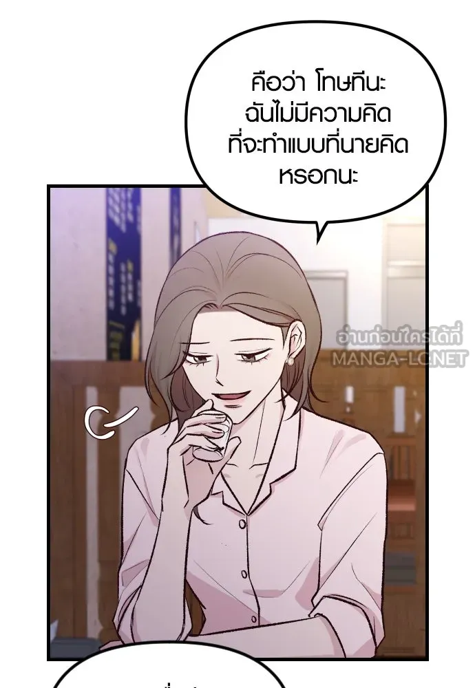 รักกันคนละครึ่งทาง ตอนที่ 1 รูปที่ 90