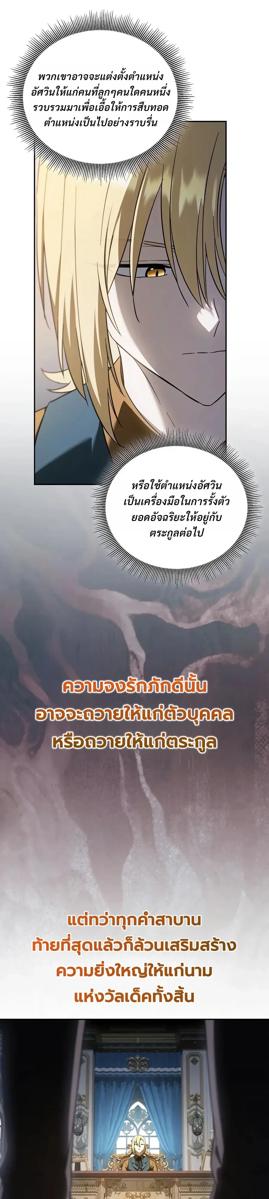 Manga-lc-com อ่านมังงะ อ่านการ์ตูน ออนไลน์ ฟรี I Was Reincarnated as the Third Son of a Duke เกิดใหม่ทีดันเ ตอนที่ 1 2 3 4 5 6 7 8 9 10 11 12 13 14 ฟรี ไม่มีโฆษณา Manga-lc - อ่าน มังงะ อ่าน การ์ตูน ออนไลน์ อ่านมังงะ ฟรี