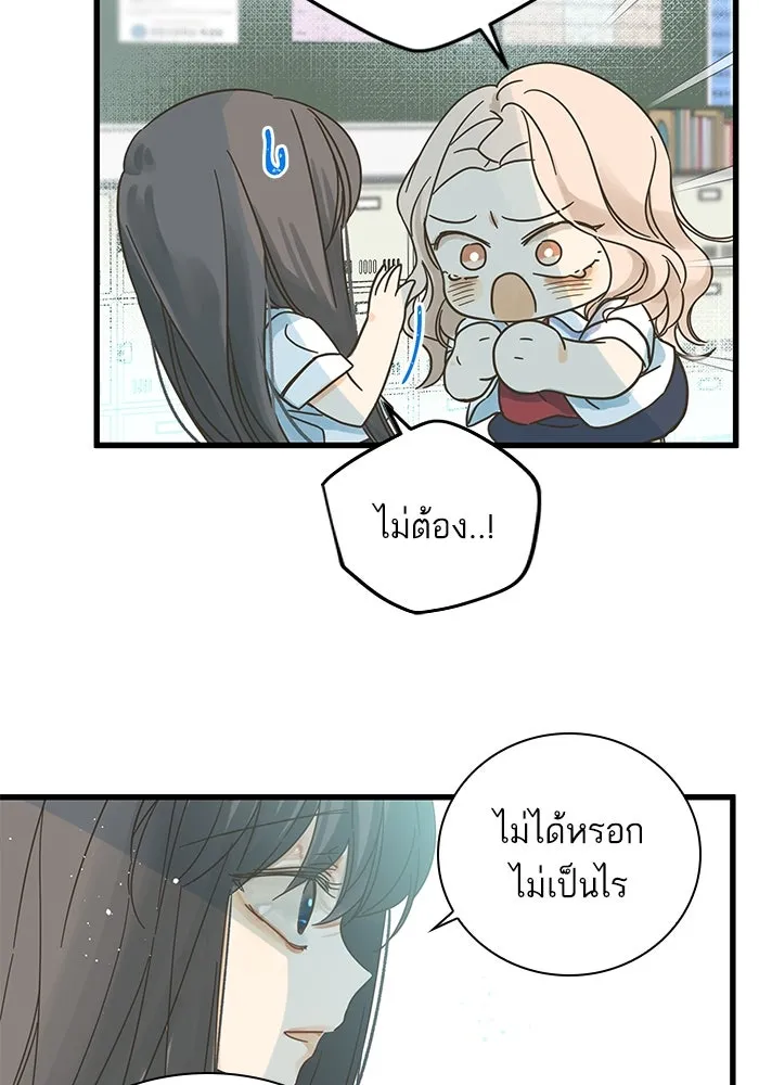 ฉันมันร้าย หรือเพราะโลกไม่น่ารัก ตอนที่ 145 รูปที่ 94