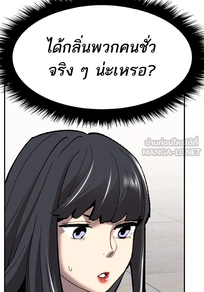 ยอดคนเลเวลทะลุ ตอนที่ 23 ฟรอซน่าเรด (9) รูปที่ 192