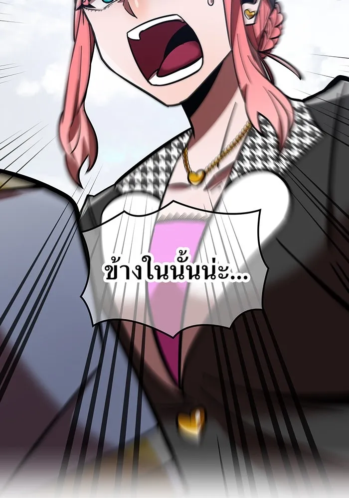 เพลเยอร์เลือดเทวะ ตอนที่ 55 หายนะครั้งที่ 2 ② รูปที่ 122