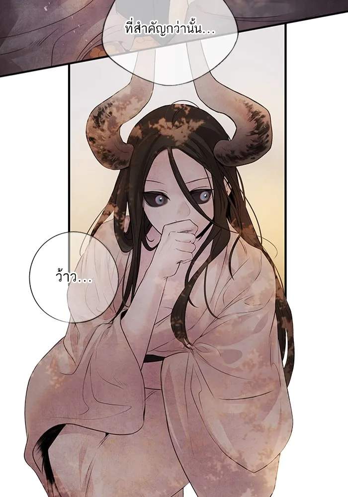 อาซา ตอนที่ 9 ความสัมพันธ์ รูปที่ 65
