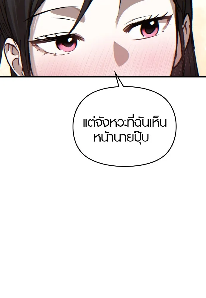 บันทึกรักลูกสาวเจ้าพ่อ ตอนที่ 35 รูปที่ 19