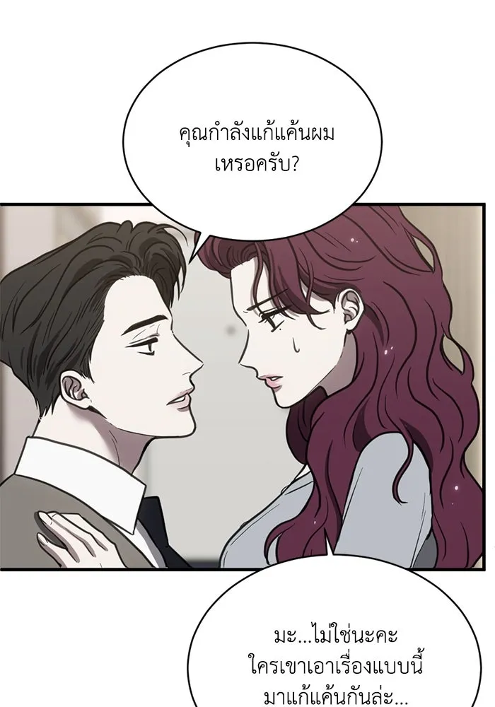 ชีวิตรักฉบับเดจาวู ตอนที่ 38 รูปที่ 83