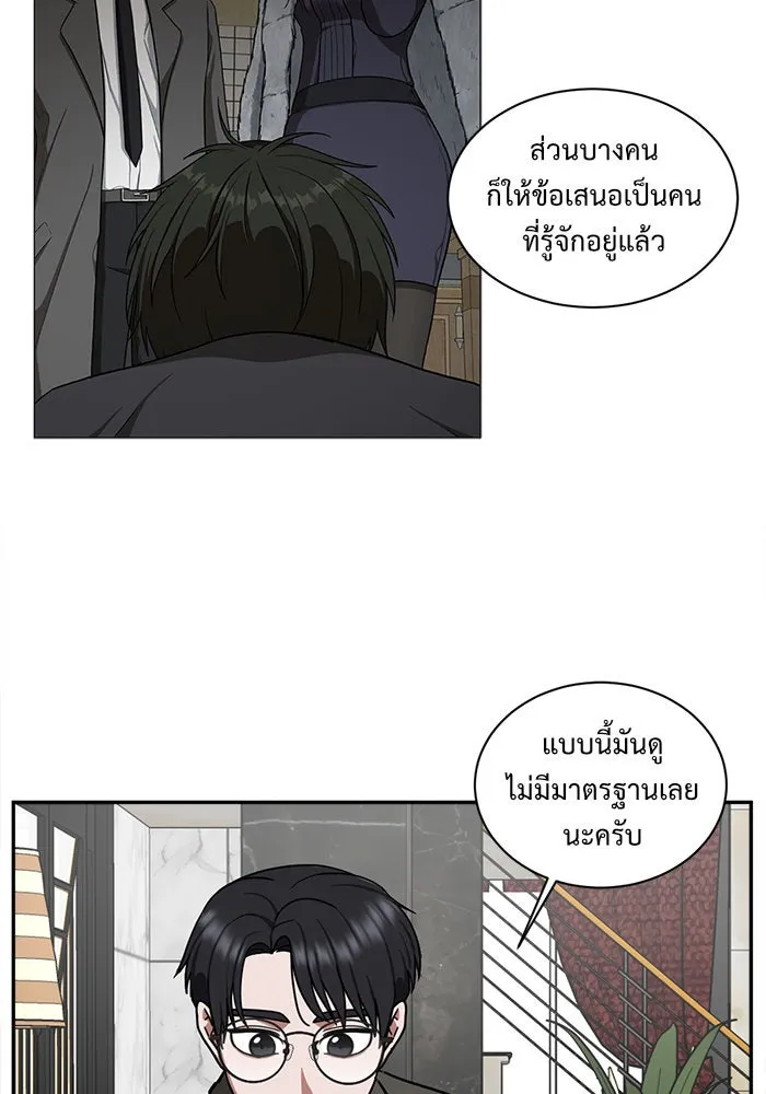 ช่วยเปลี่ยนฉันที ตอนที่ 51. ยอมินซอ 1 รูปที่ 22