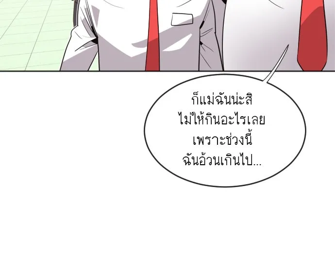 ยุคแห่งยอดมนุษย์ ตอนที่ 8 รูปที่ 56