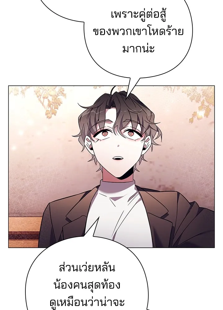 คืนแห่งโทแกบี ตอนที่ 27 รูปที่ 19