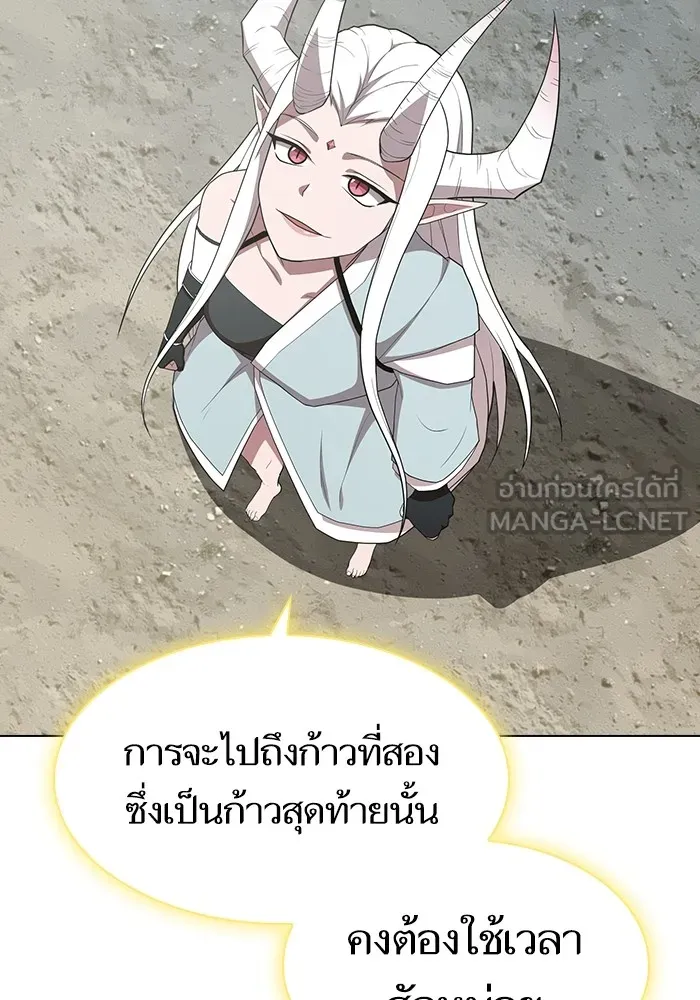 ผู้เล่นขั้นเทพแห่งหอคอยฝึกสอน ตอนที่ 149 รูปที่ 120