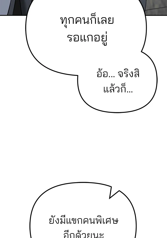 เลวฟาดเลว ตอนที่ 115 รูปที่ 73