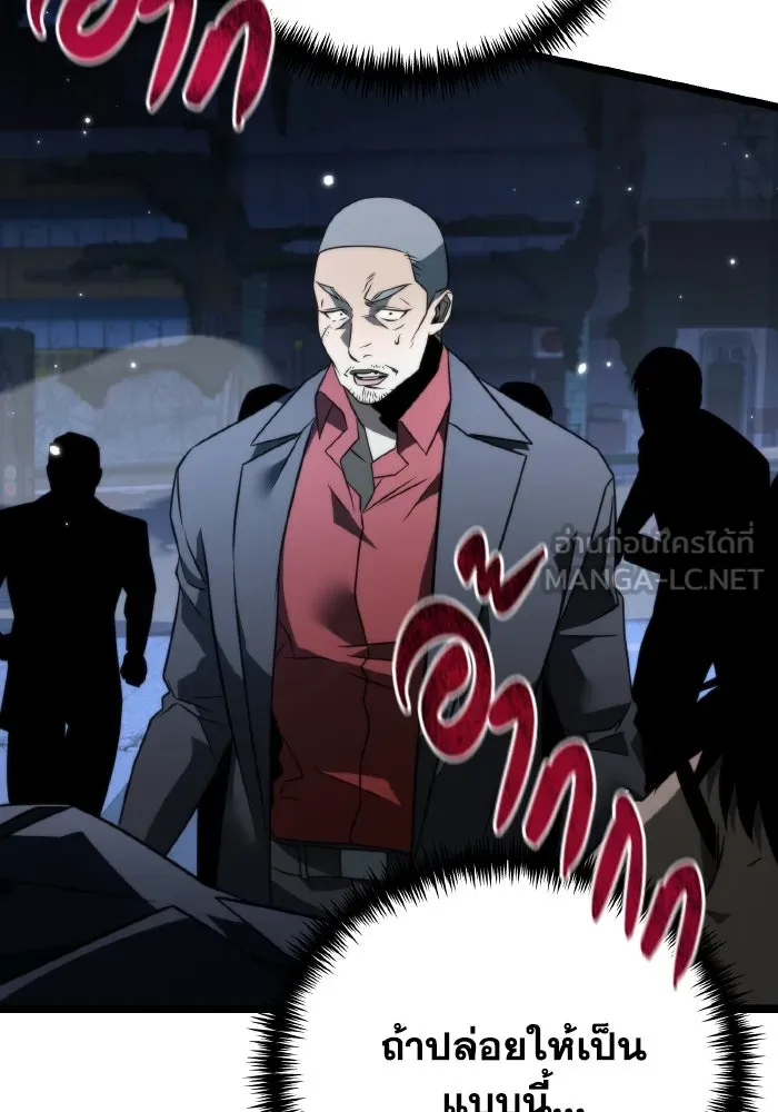 การแข่งขันของผู้เกิดใหม่ ตอนที่ 14 รูปที่ 108