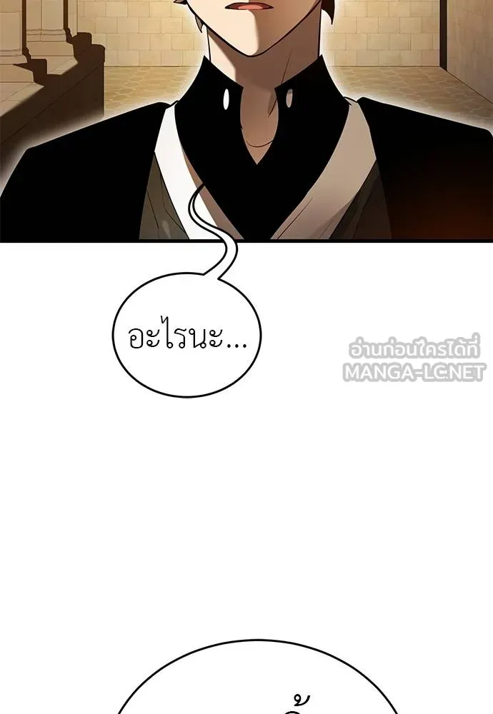 ยมราชลงทัณฑ์ ตอนที่ 80 รูปที่ 43