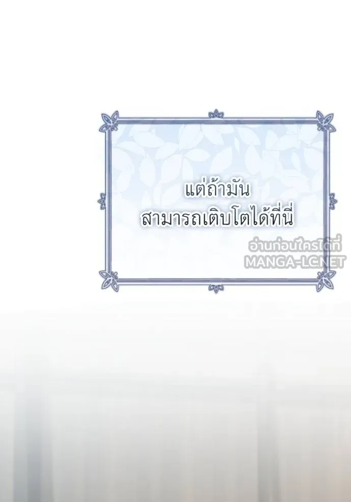 ราชินีจอมมาร ตอนที่ 10 รูปที่ 135
