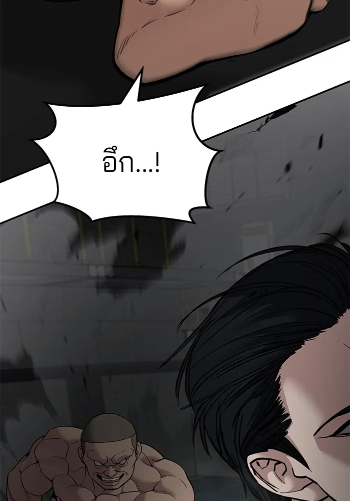 เลวฟาดเลว ตอนที่ 95 รูปที่ 56