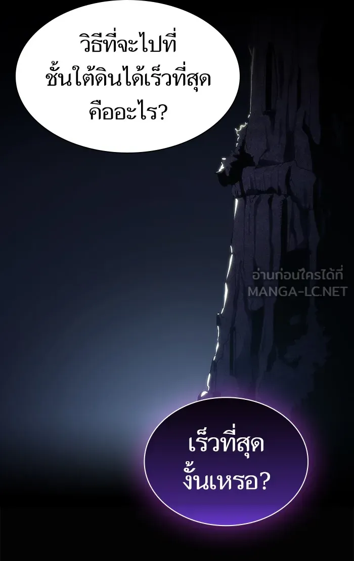 ผู้เล่นขั้นเทพแห่งหอคอยฝึกสอน ตอนที่ 108 รูปที่ 96
