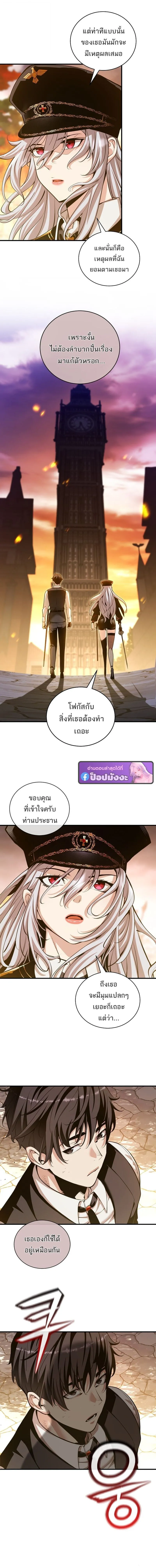 Fated to Be Loved by Villains โชคชะตากำหนดให_สาวๆต_วร_ายมาร_กฉ_น ตอนที่ ตอนที่ 52 รูปที่ 4