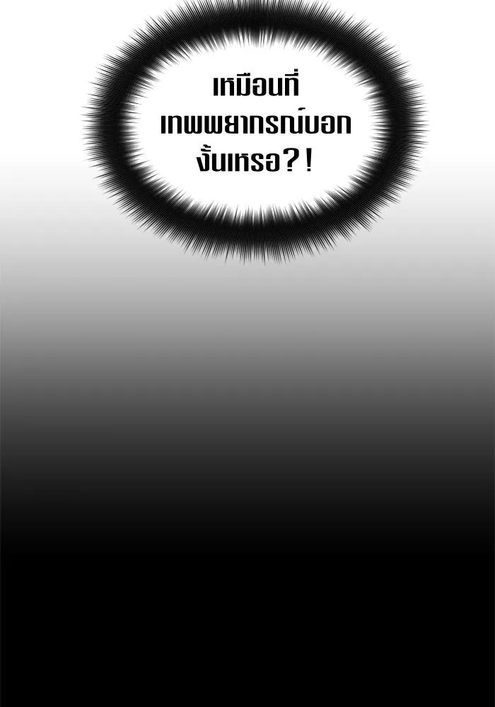 ชิงชีวิตพลิกลิขิตชะตา ตอนที่ 58. ไม่รับฟ้อง รูปที่ 26