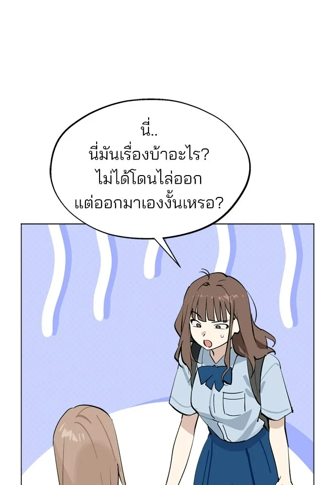 สวยเองนักเลงพอ ตอนที่ 46 รูปที่ 43