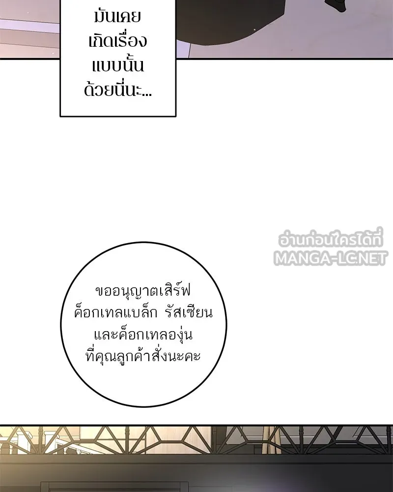 ตำนานเทพธิดาตกสวรรค์ ตอนที่ 66 รูปที่ 102