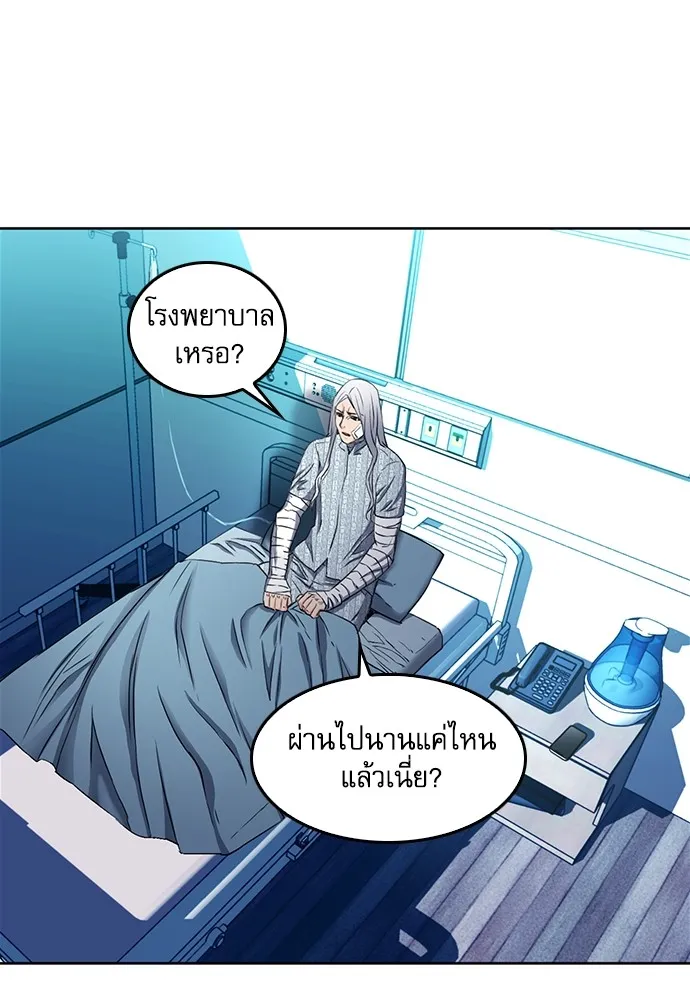 ดรูอิดแห่งสถานีโซล ตอนที่ 74 รูปที่ 25