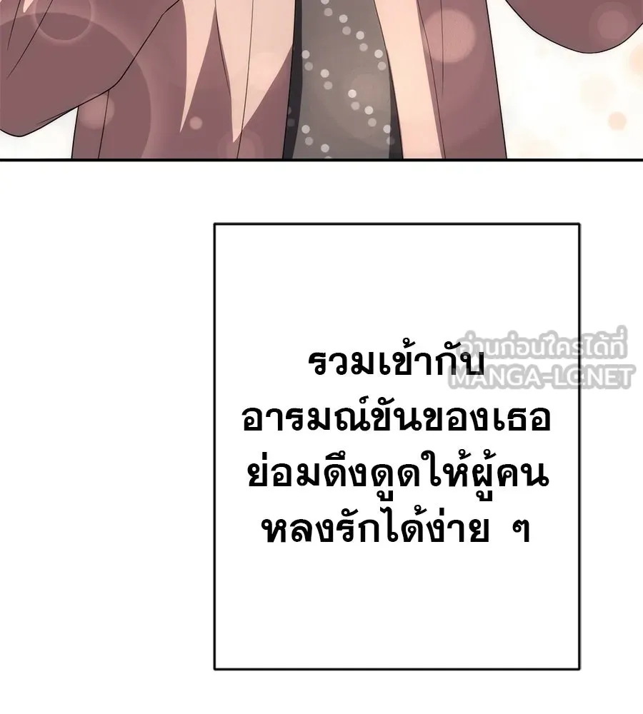 คอลเซ็นเตอร์เปลี่ยนชีวิต ตอนที่ 67 นักแสดงสมทบชั้นยอด รูปที่ 168