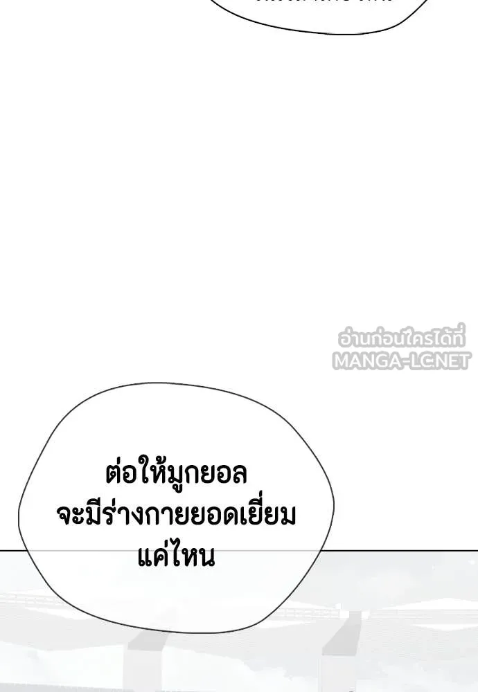 หมาหัวเน่า ตอนที่ 140 รูปที่ 132