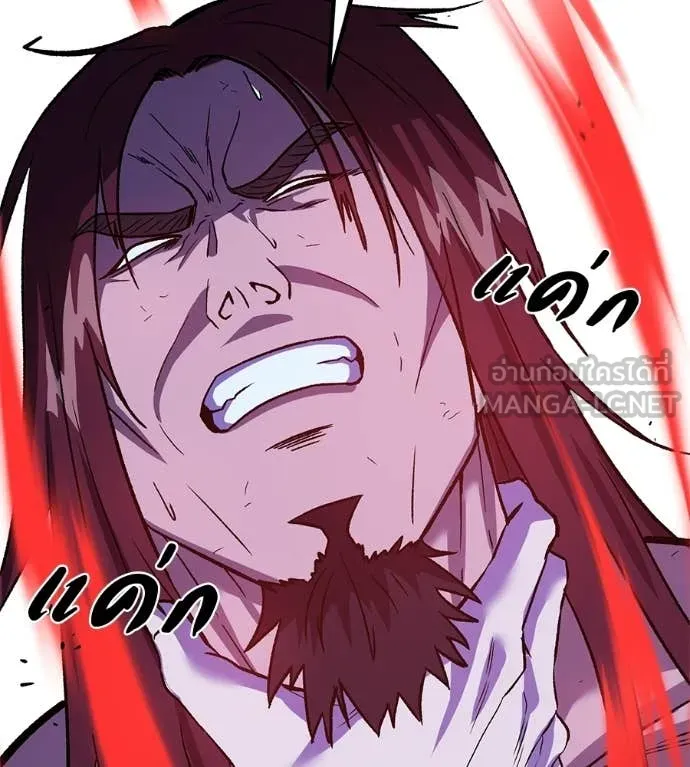 เรียกฉันว่าพระเจ้า ตอนที่ 85 รูปที่ 176