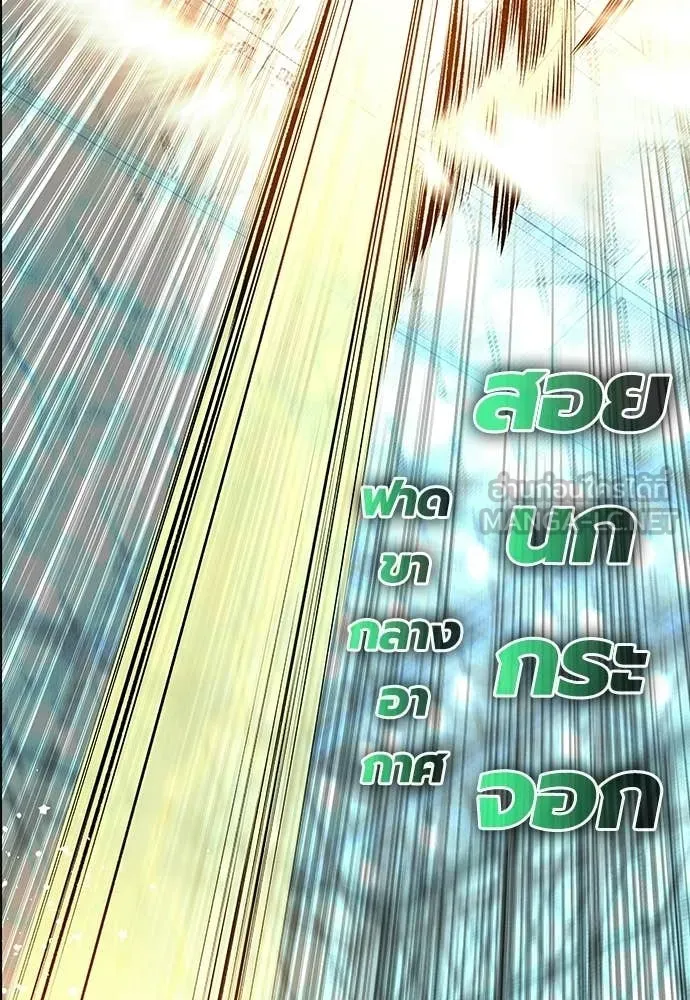 Jungle Juice ตอนที่ 188 รูปที่ 31