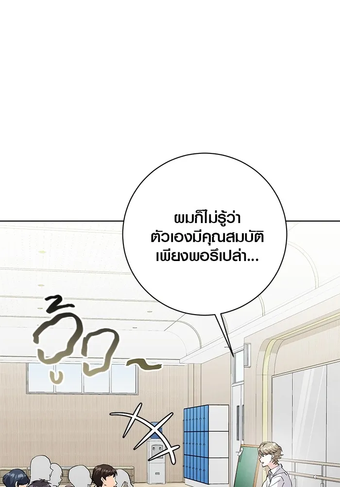 ออร่าดาราอัจฉริยะ ตอนที่ 20 รูปที่ 4