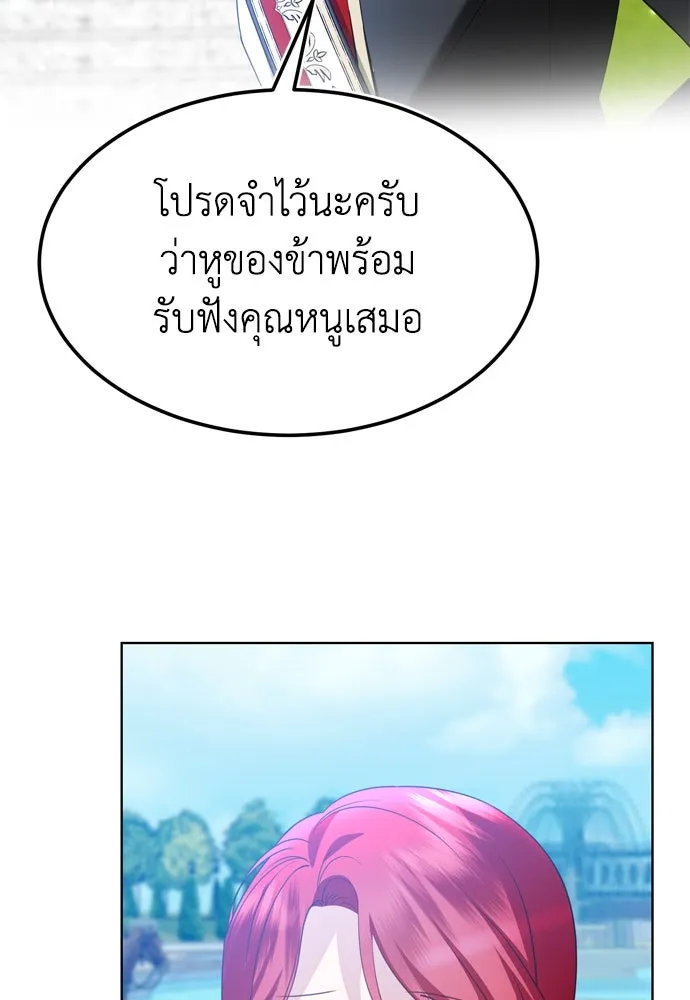 บุปผาลบคมดาบ ตอนที่ 17 รูปที่ 82
