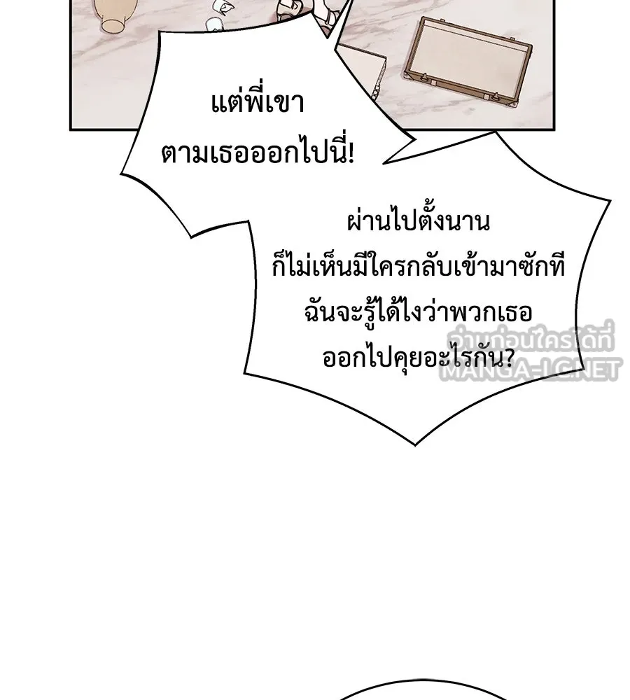 คิมหันต์นิรันดร ตอนที่ 13 รูปที่ 12