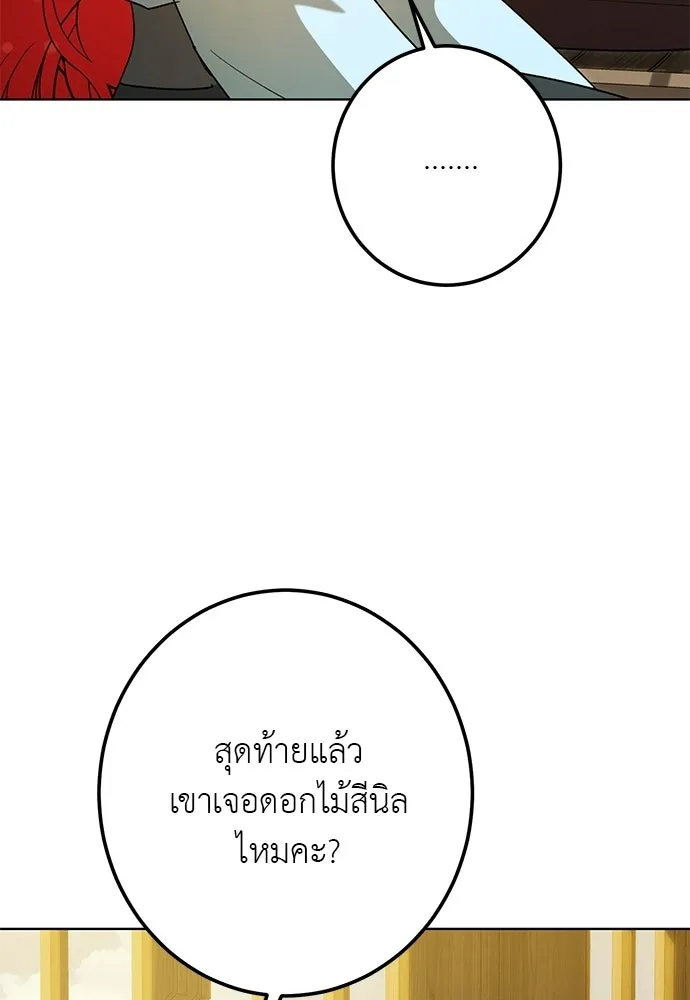 บุปผาลบคมดาบ ตอนที่ 66 รูปที่ 100