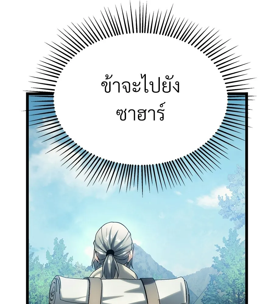 จอมเวทคนเลี้ยงแกะ ตอนที่ 10 รูปที่ 316