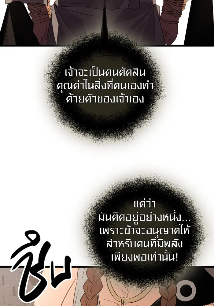 พลิกชะตาคว้าไอเทมระดับเทพ ตอนที่ 5 หลักฐานยืนยันคุณสมบัติ รูปที่ 89