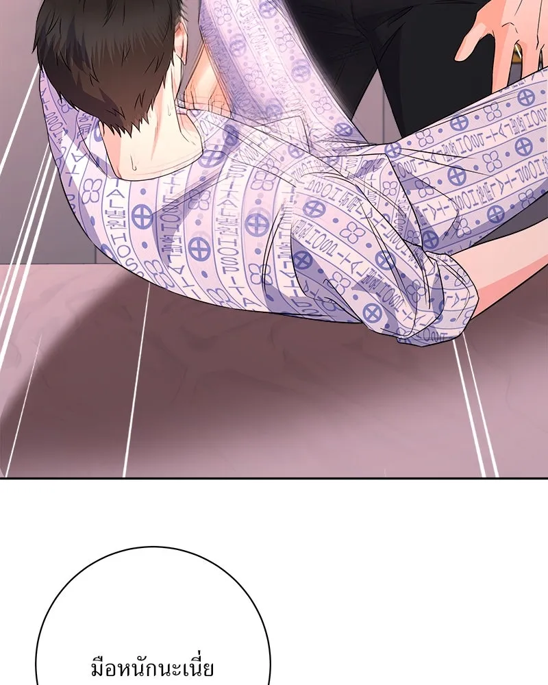 แด่ความเกลียดชัง ตอนที่ 24 รูปที่ 56